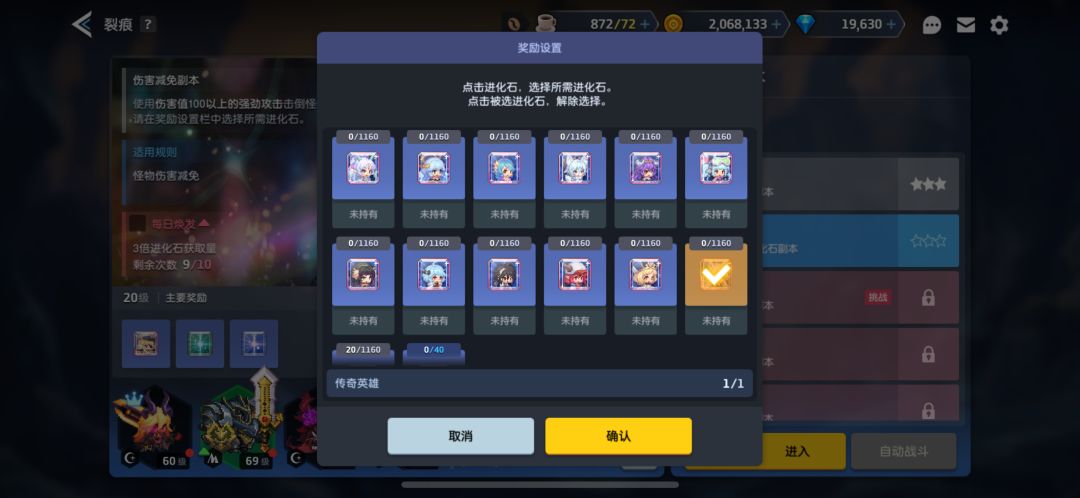 选进化石没标英雄名称吗 1
