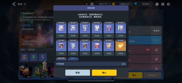 选进化石没标英雄名称吗截图
