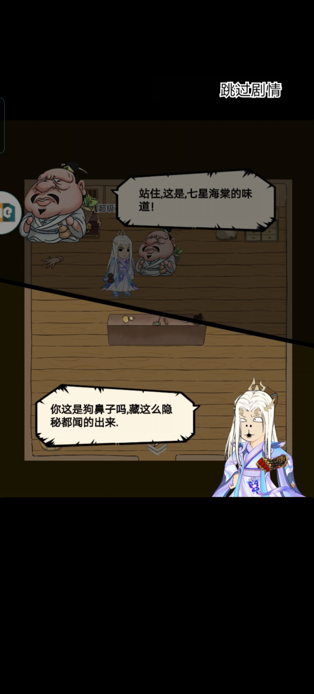 雪饮刀，白骨九四 2