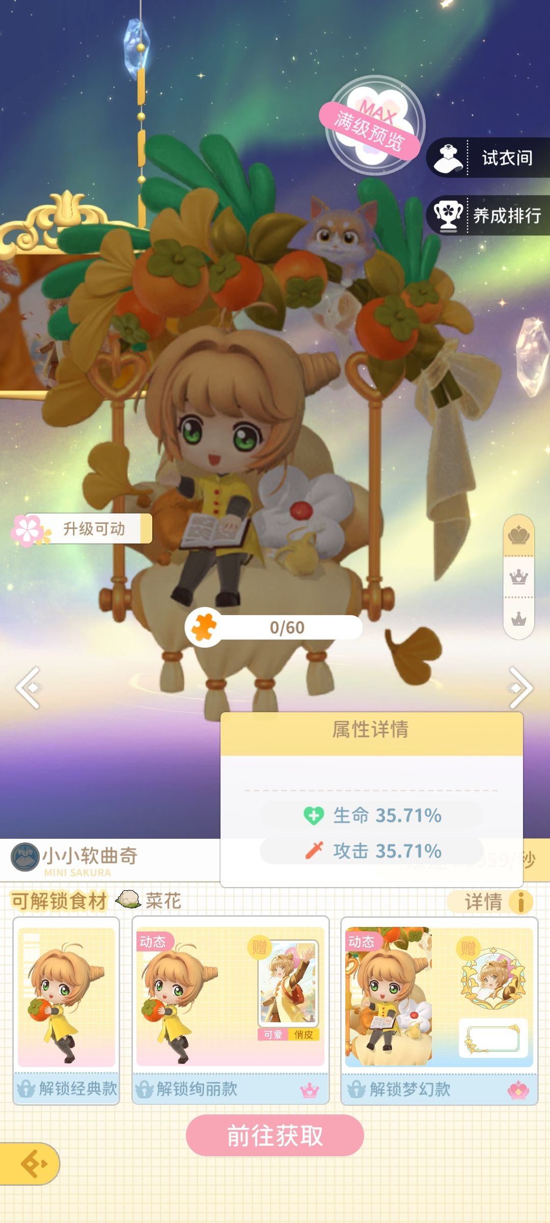 周五池子属性 1