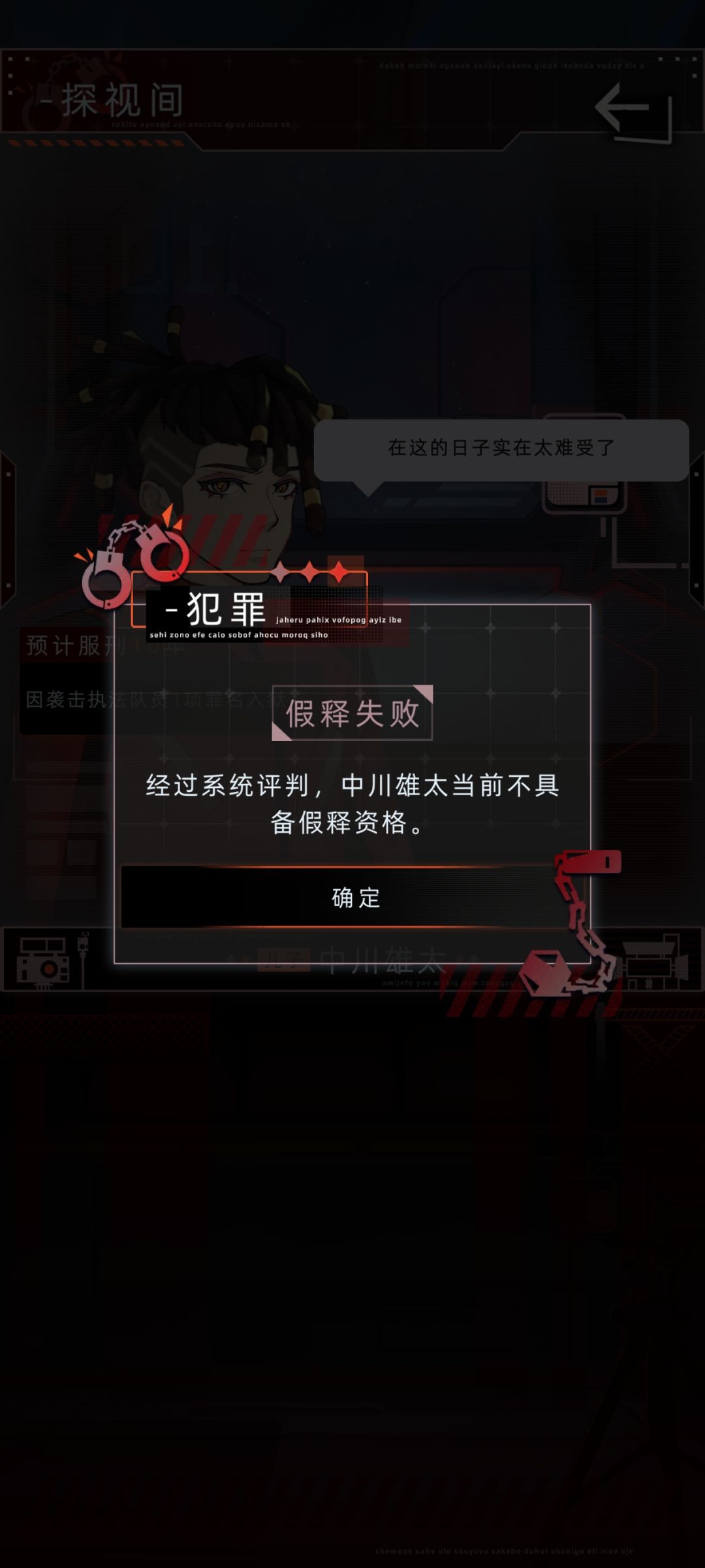 老父亲我呀，小孩入狱了捏 4