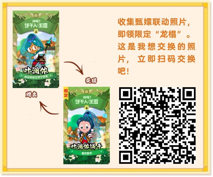 卡片互换,换别的也可以 2