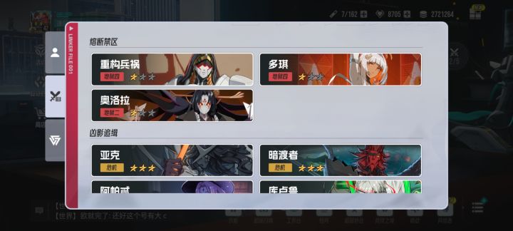 找个高活跃的20级工会截图