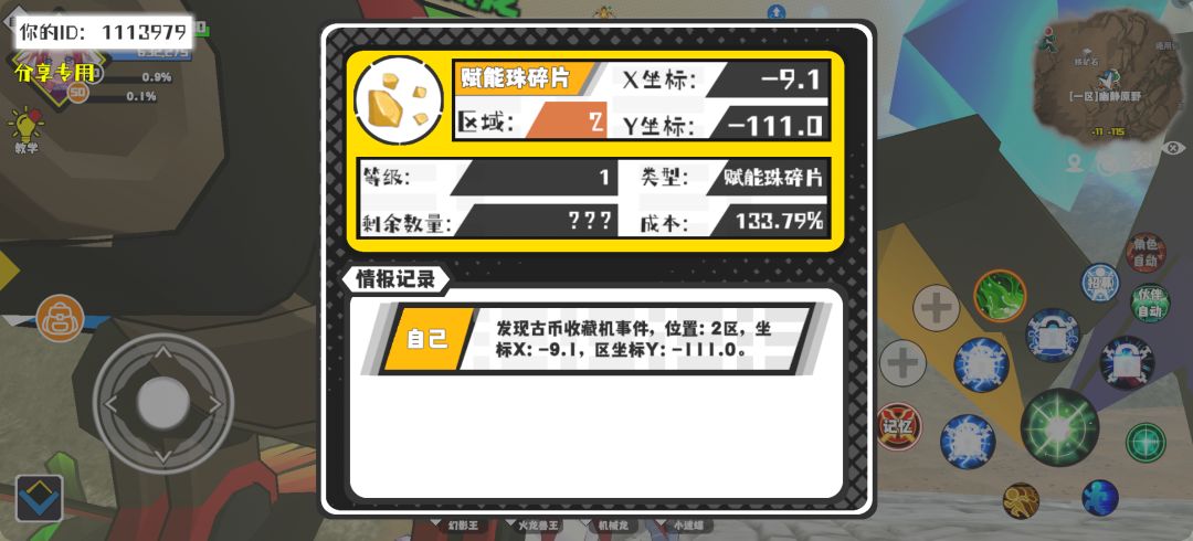 事件分享 1