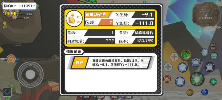 事件分享截图