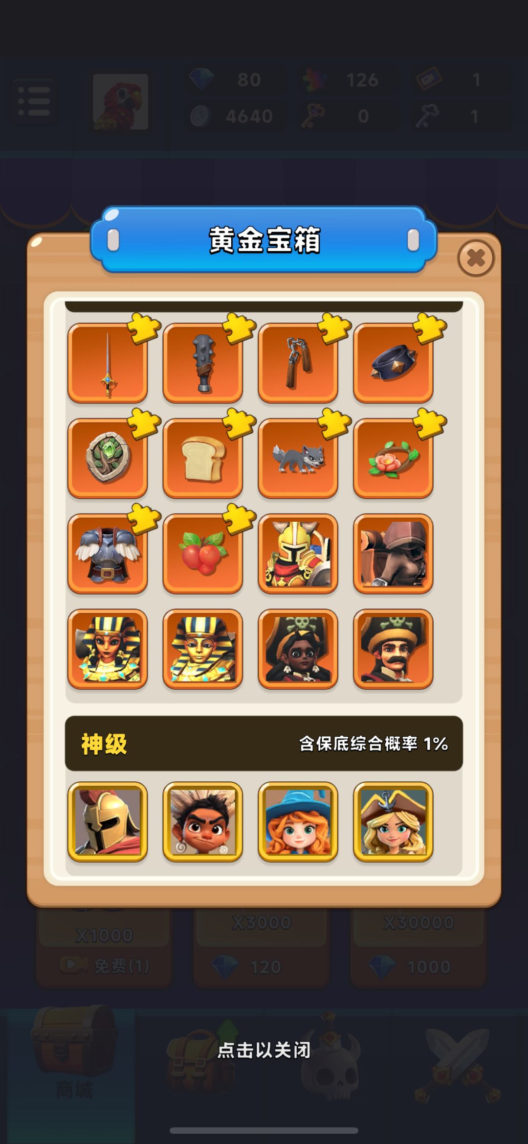 新手过图，以及卡宝箱刷人物 3