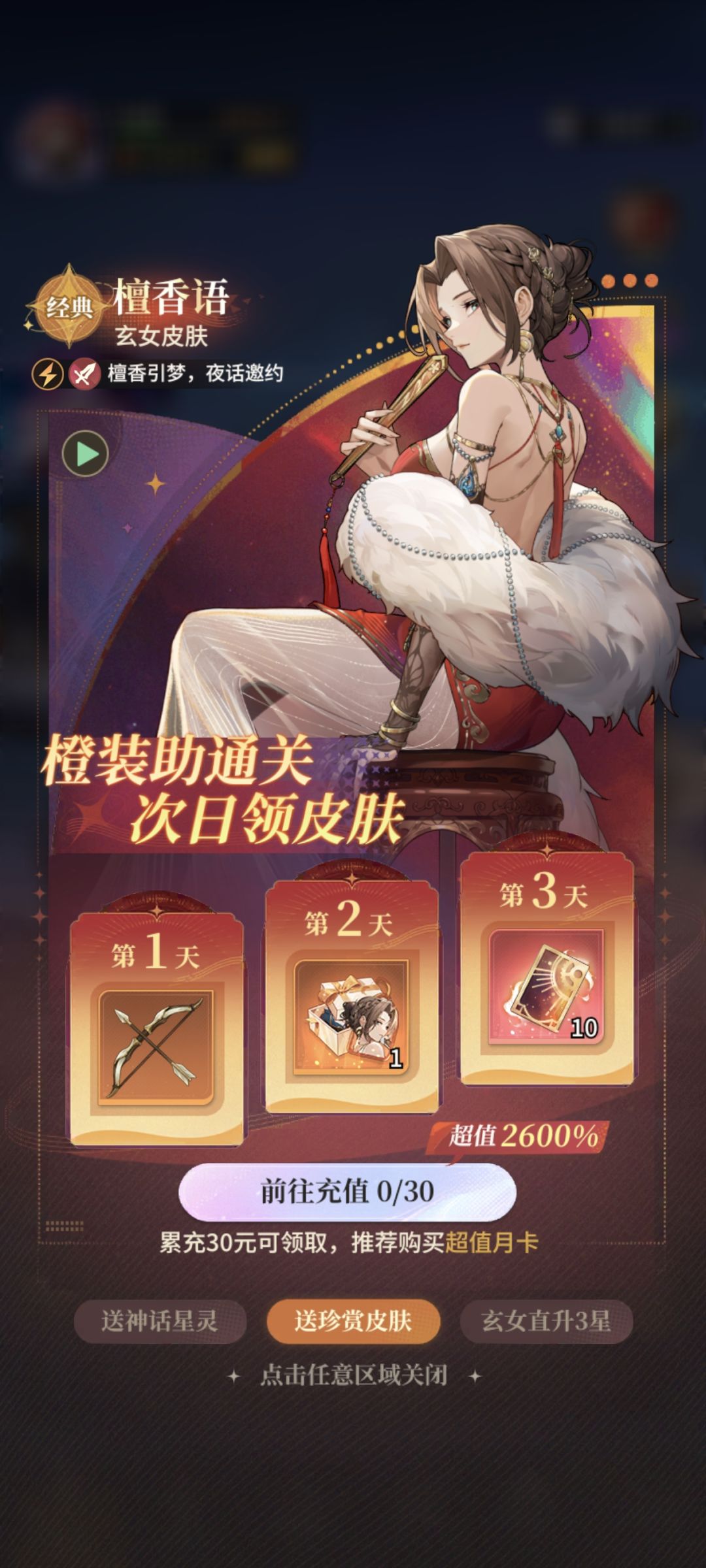 零氪小坏蛋1区第5天 6
