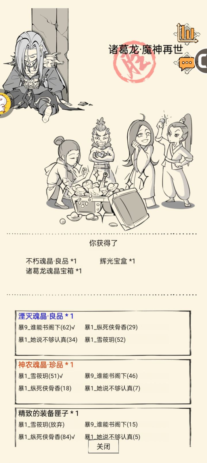 记录截图