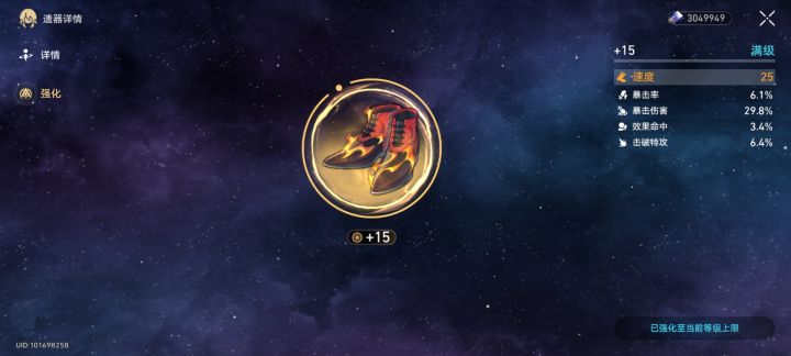 刚刷的这个怎么样?截图
