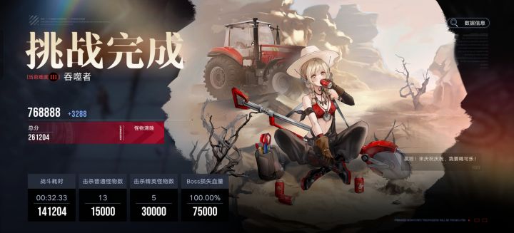 吞噬者无减血buff流血队也能26 yyds！截图