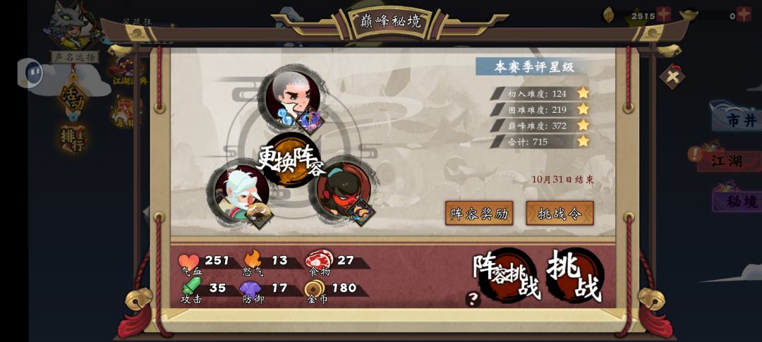 丐版符文终于过了巅峰711 2