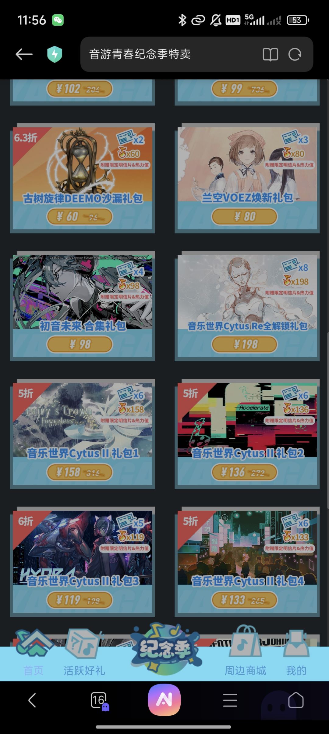 我想问一下这个折扣怎么样啊 1