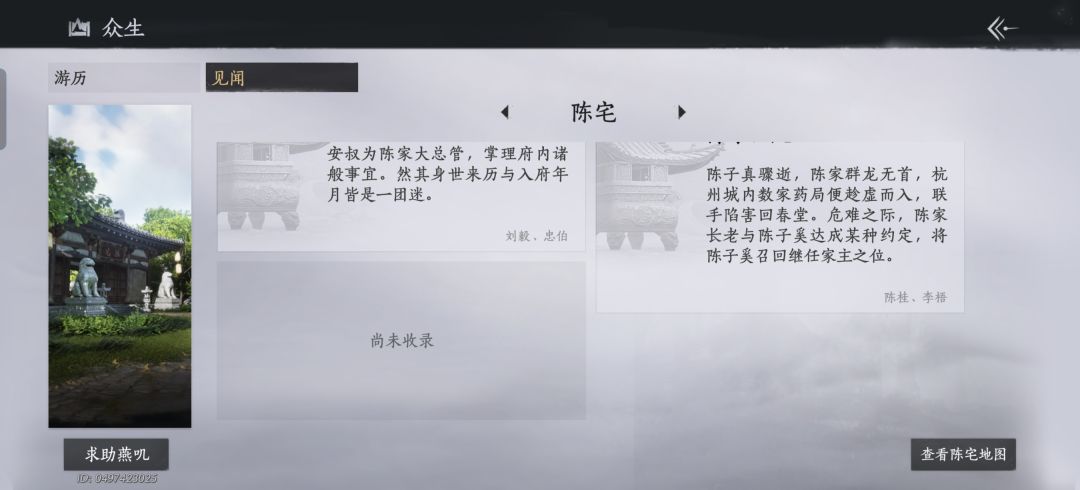 为啥这块没有那个叫春桃的NPC 2