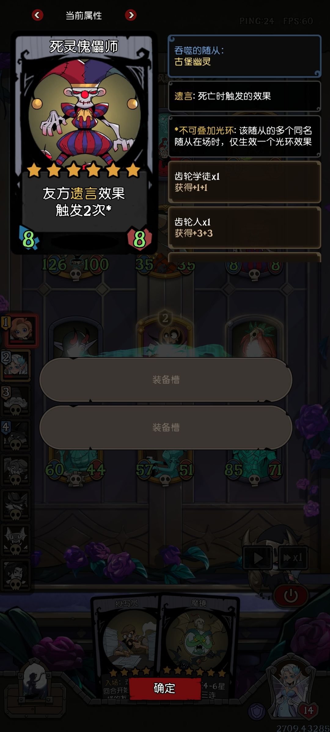 标准模式。死灵傀儡师他怎么吞噬古堡幽灵的截图