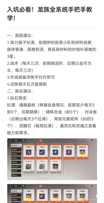 大数据把我推给龙卡萌新入门玩家！