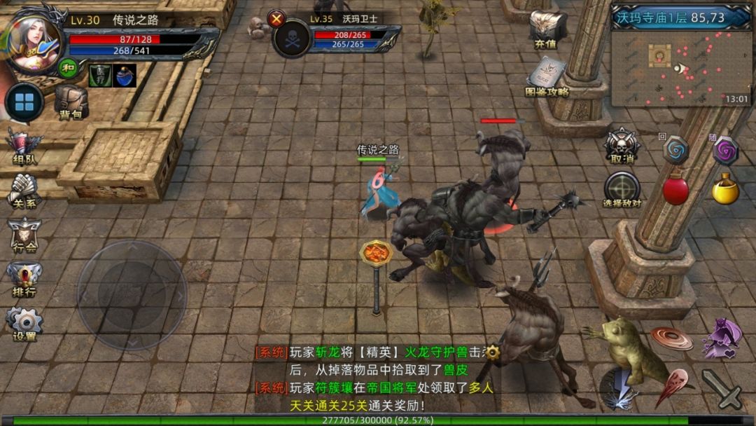 《传奇3D版》他来了!带着我的青春回来了! 3