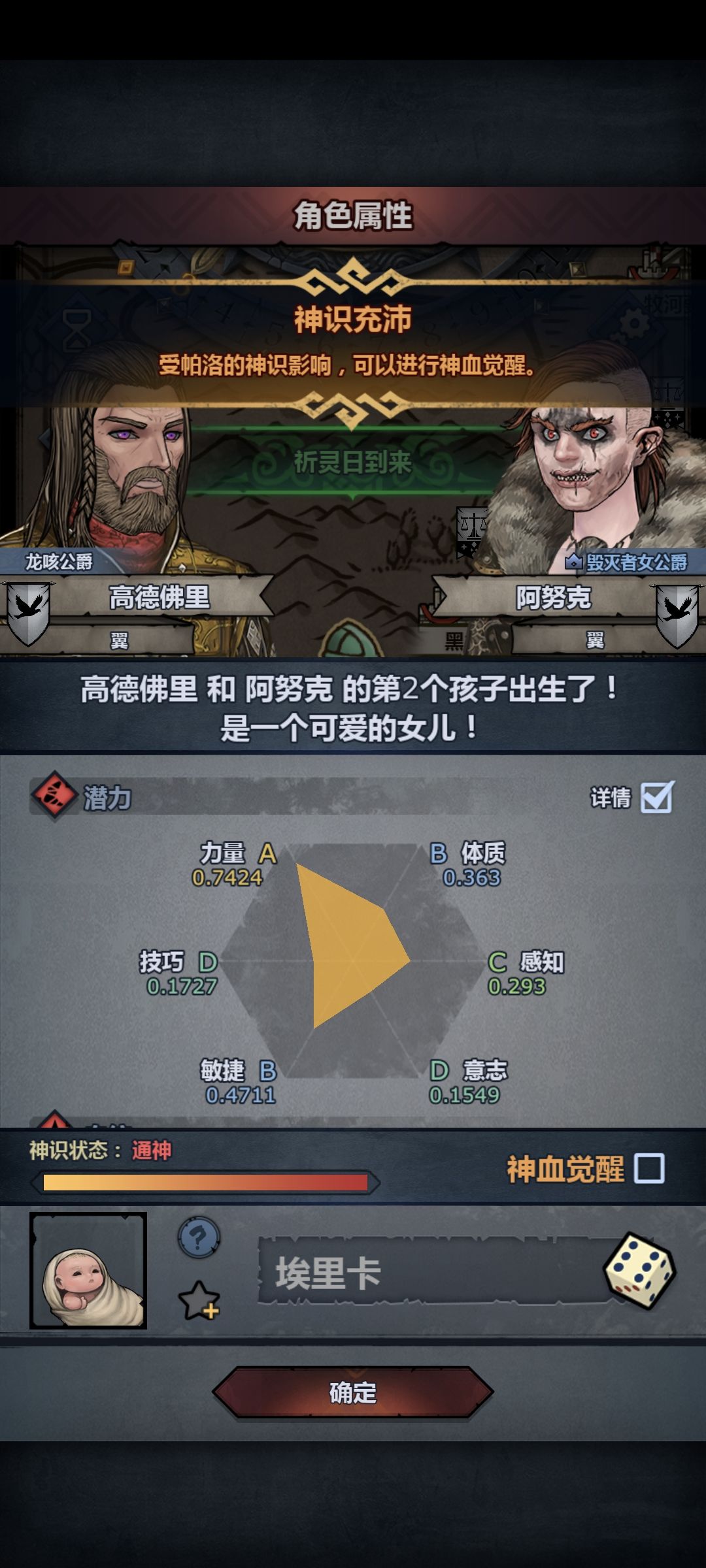 要不要神子 属性太差了 1