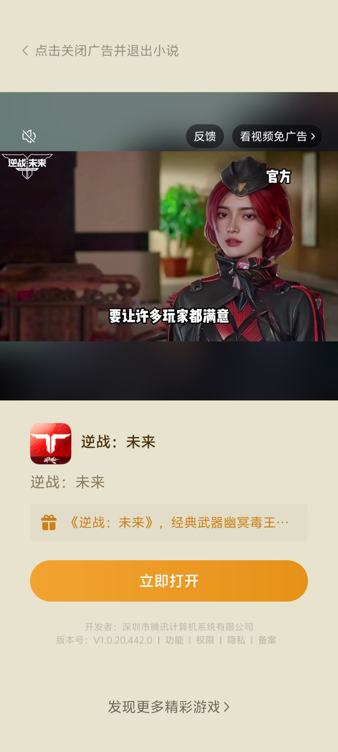 原来官方擅长做福利啊 3