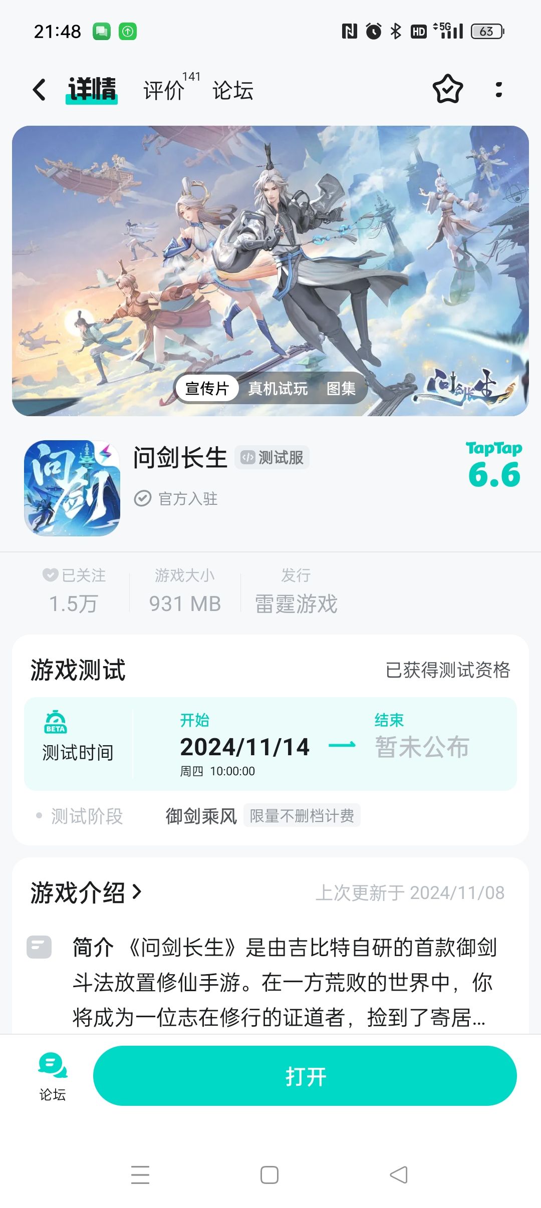 这两不是一个游戏吗? 2