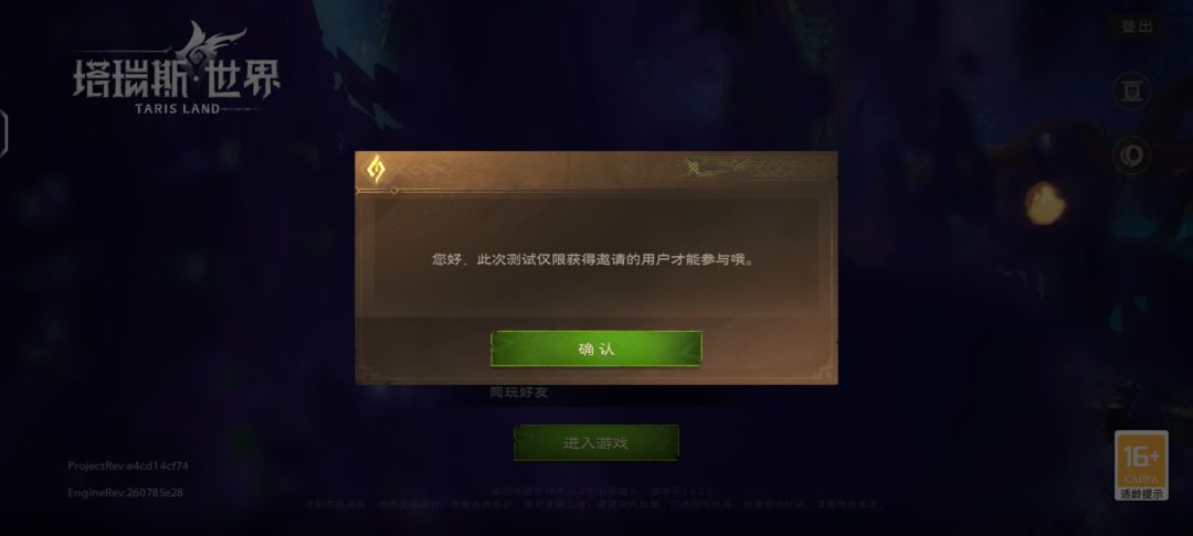 为什么不让登录 2