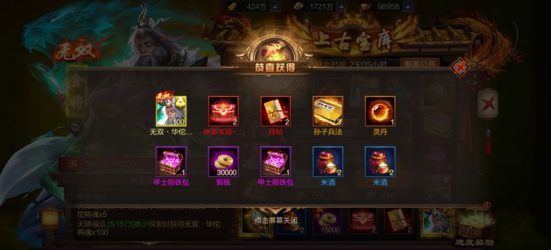 1573英少 1