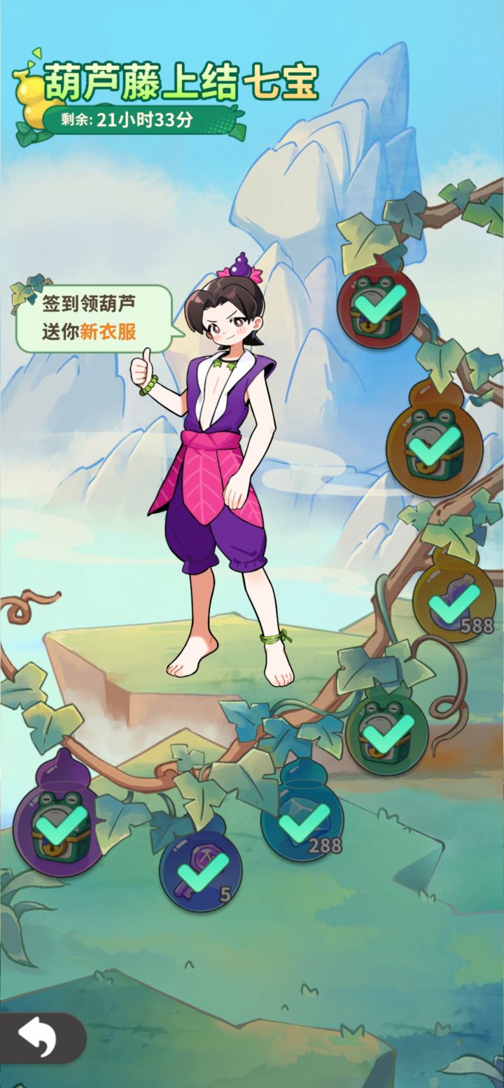 葫芦宝箱bug截图