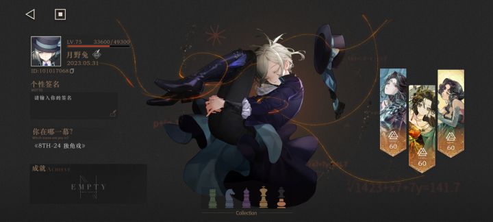 满塑造曲娘，露西，娜娜扩列截图
