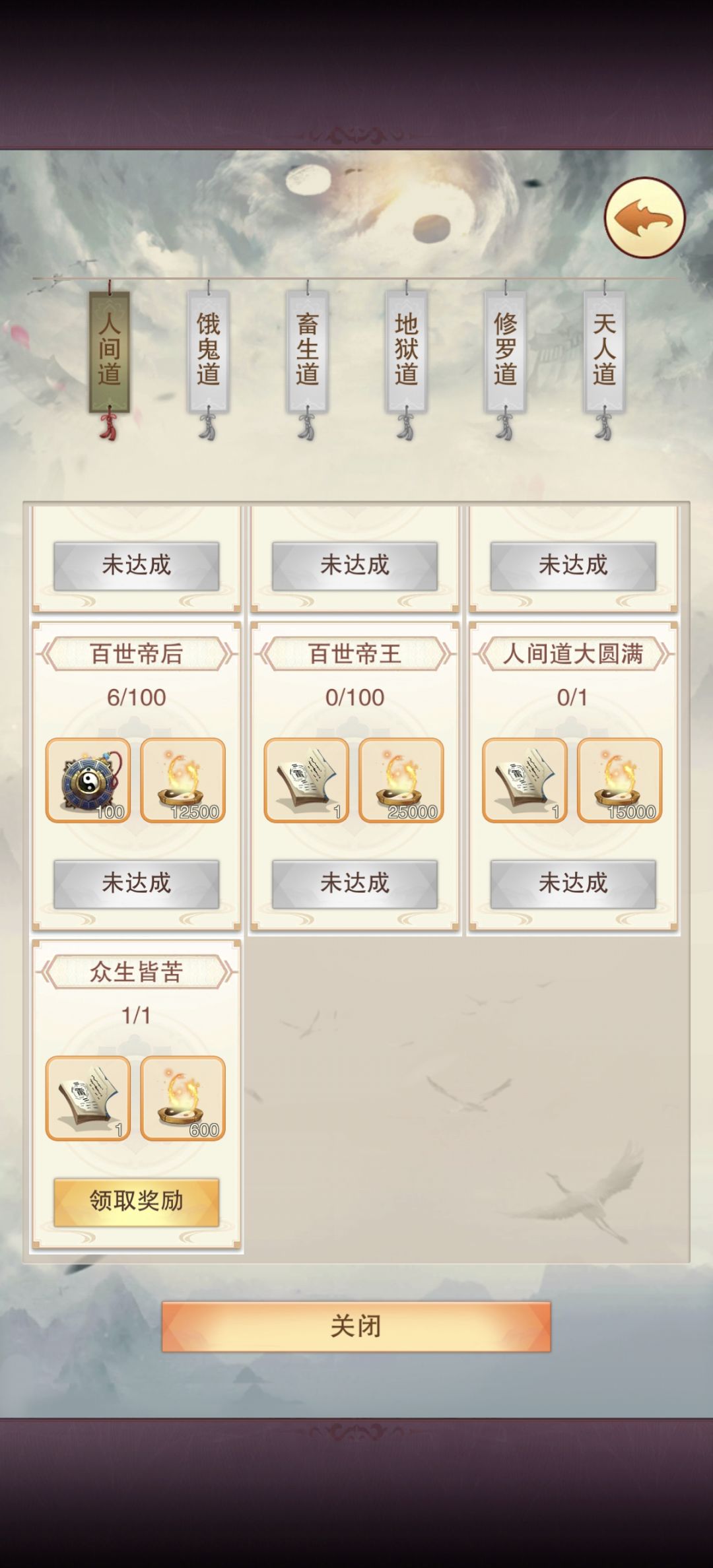 众生皆苦 1