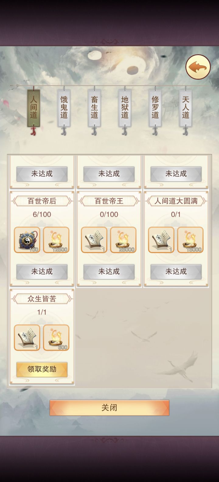 众生皆苦截图