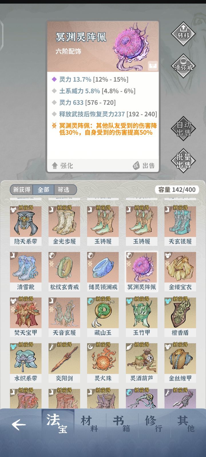 这个铭文带两个是不是叠加效果？截图