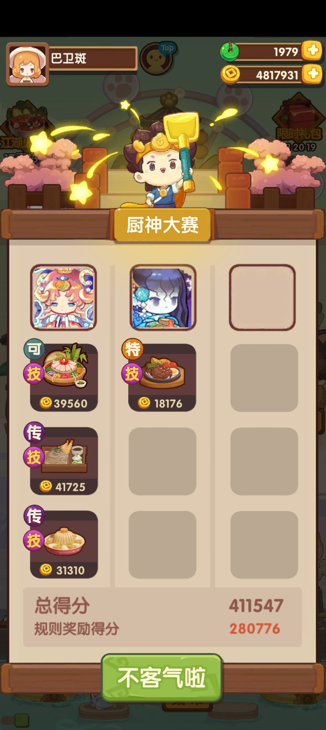 2025.11.9御前高保 1