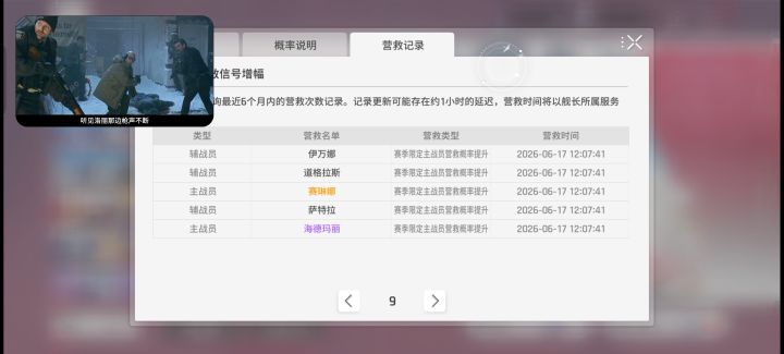 130抽4命截图