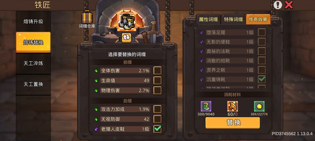 啥笔玩意,不会改别出 2