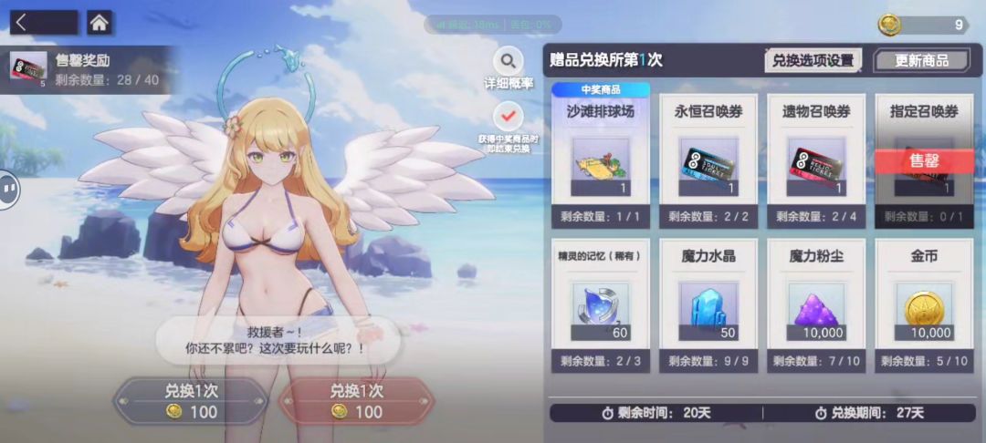 怎么不增加点数了,出bug了吗 2