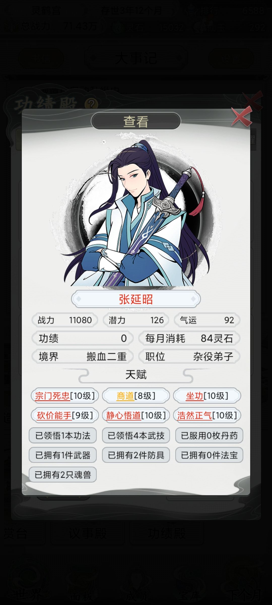 四个十级天赋值得培养吗? 1