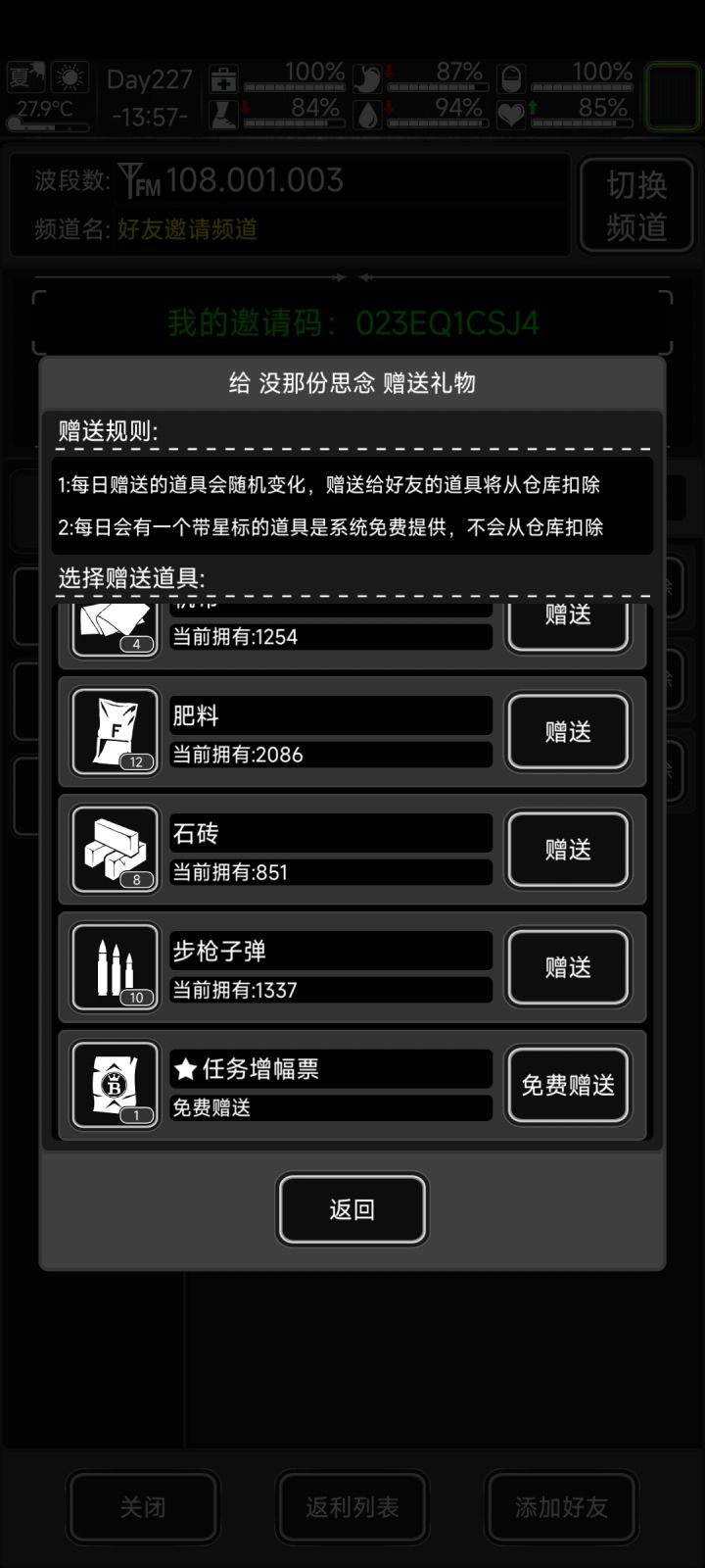 来点好友吧截图