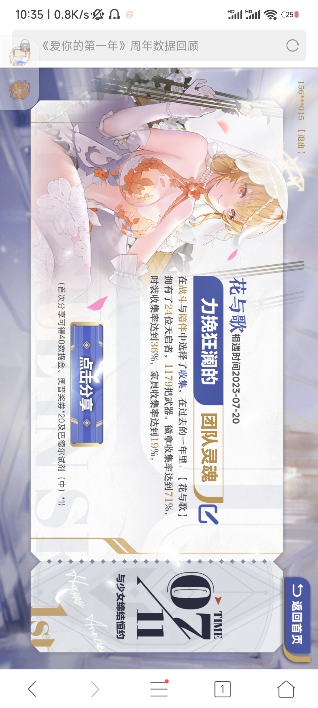 分享分享我的 6