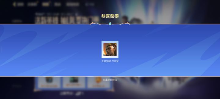 今天的好运气都一起来吧截图