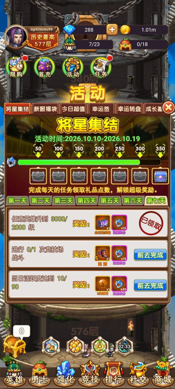 牛逼啊截图