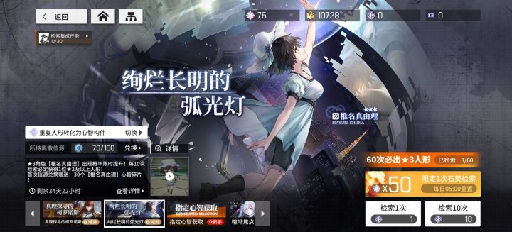 最欧的一集截图