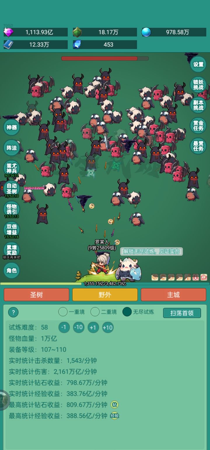 皮肤啊截图