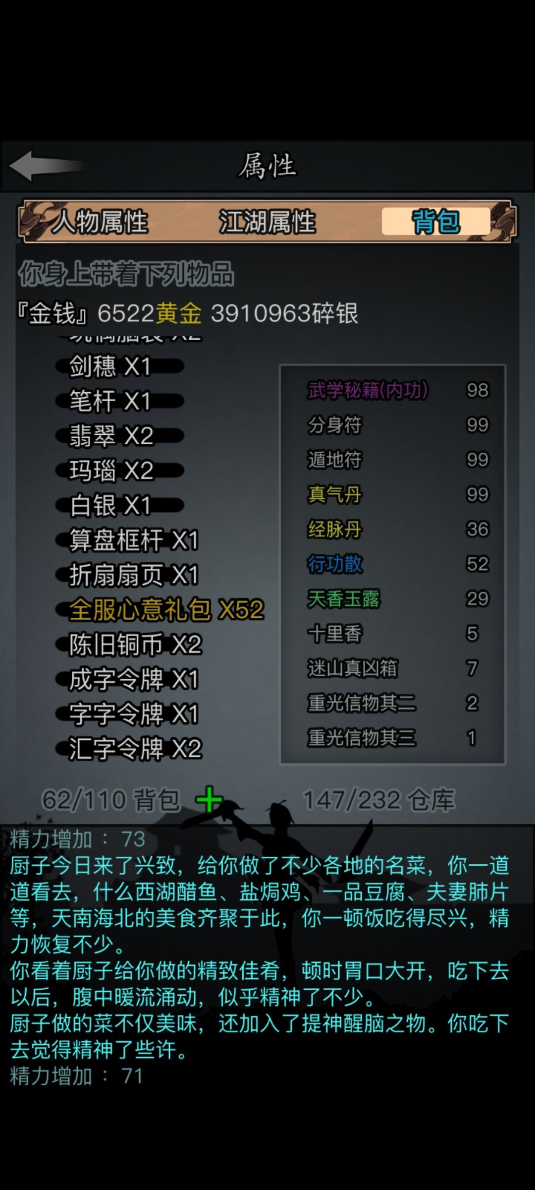 明天表演开99内功 1