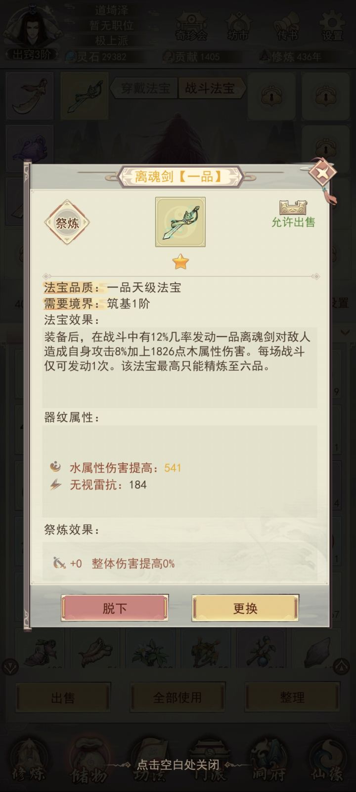 这个有必要升级这些嘛?截图