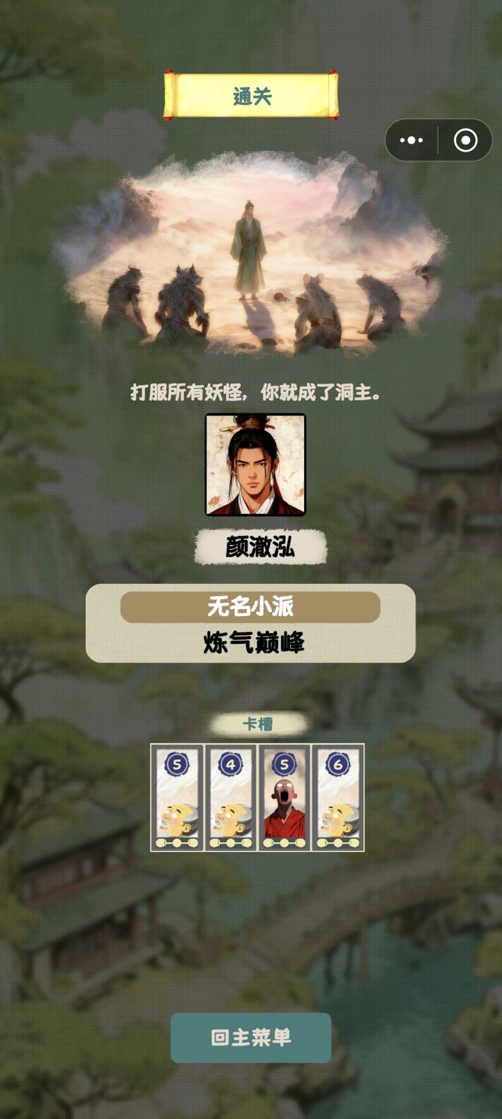好!截图