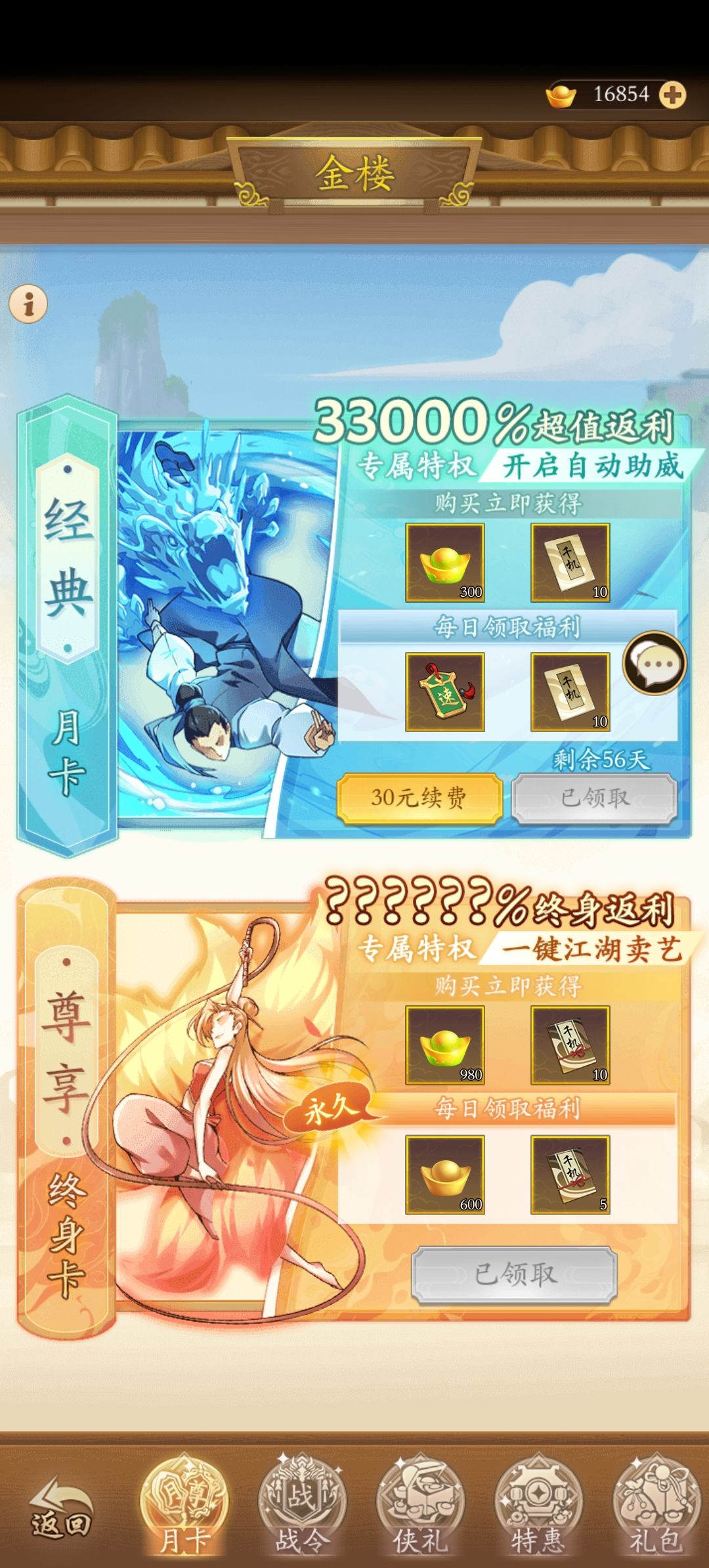 有个问题 3