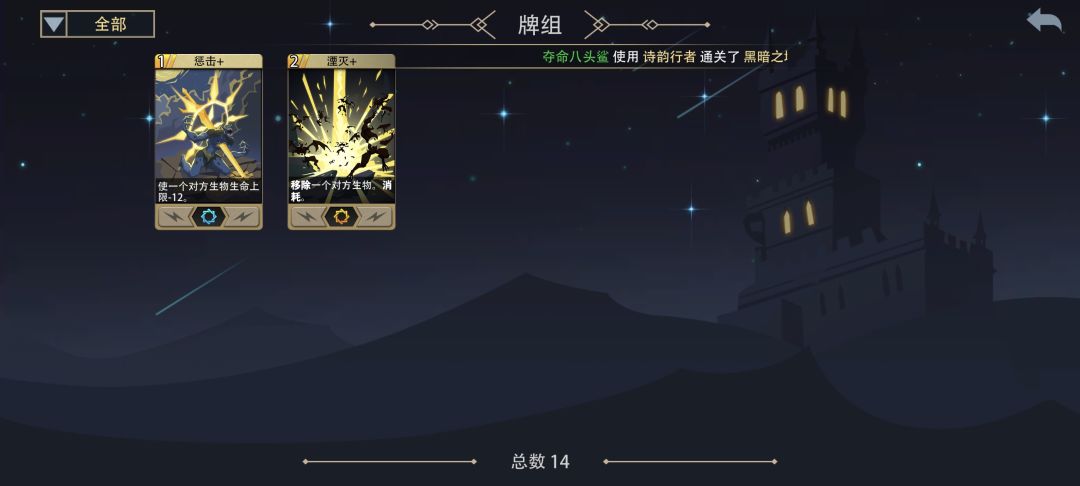 诗韵行者黑塔 3