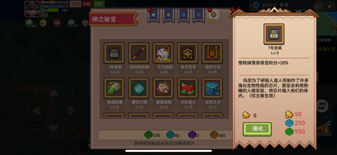 无敌的伊 3