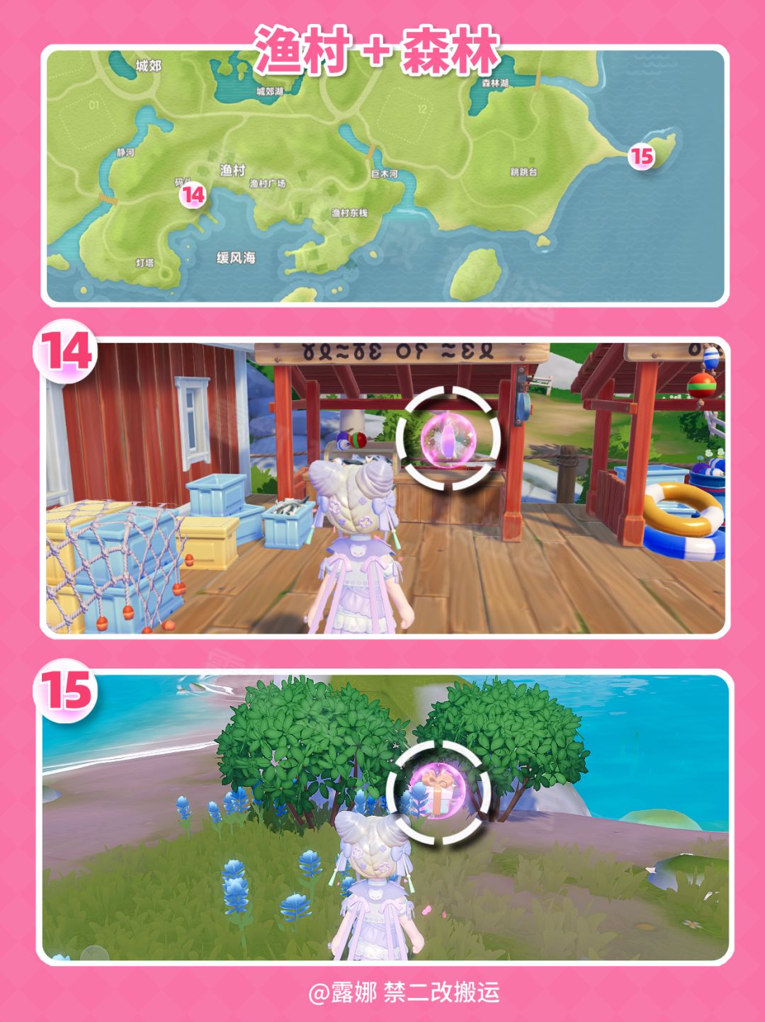 8月22日-8月28日 全19个粉色泡泡详细位置 8
