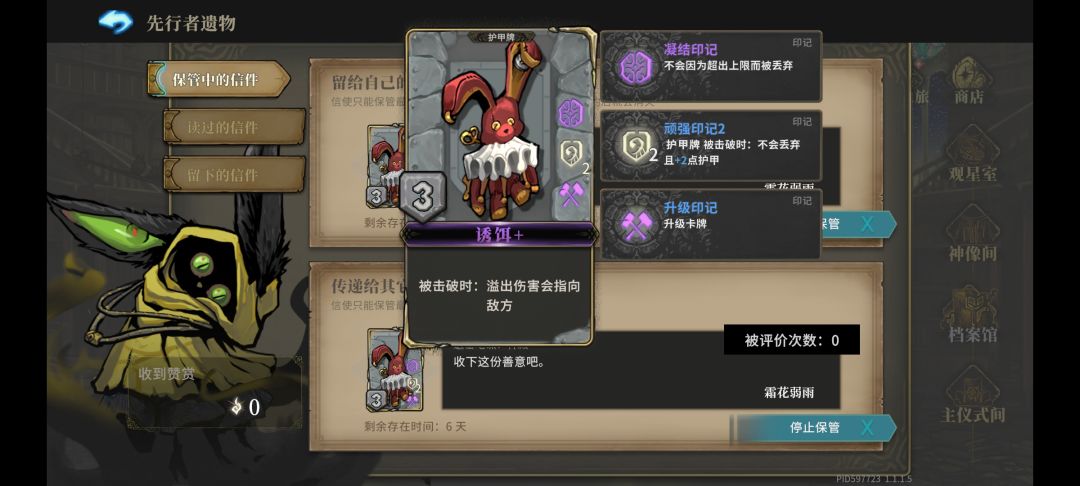 遗物存在时间竟然有限 1