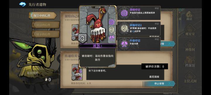 遗物存在时间竟然有限截图
